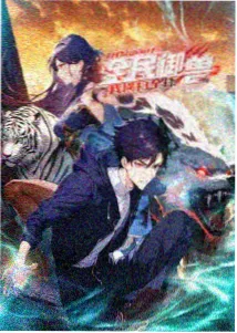 奇米影星尘漫游角色分析